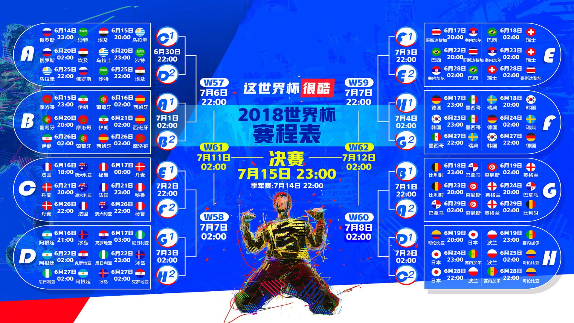 沙漠风暴中的秩序之美,沙特正面击溃卡塔尔,克瓦拉茨赫利亚的表现为何堪称边锋教科书最完美的一章?